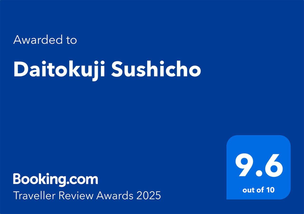 מלון קיוטו Daitokuji Sushicho מראה חיצוני תמונה